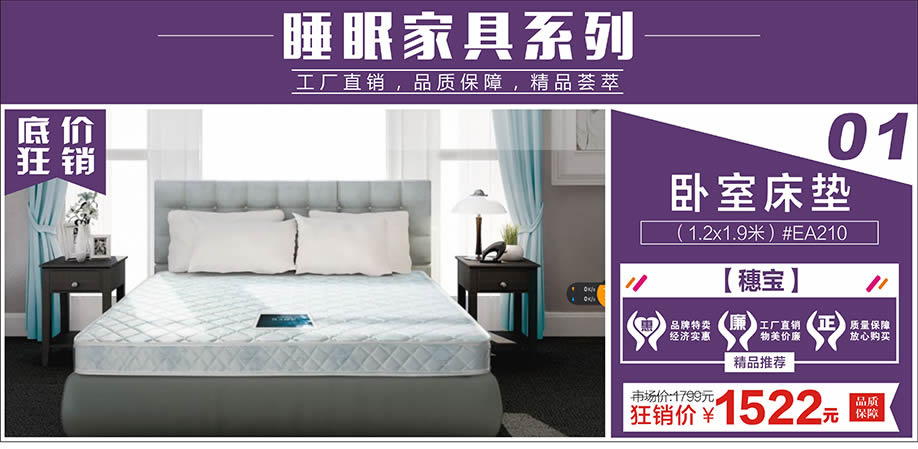 穗宝,红树湾荔湾店,广州家具卖场,家具网上商城